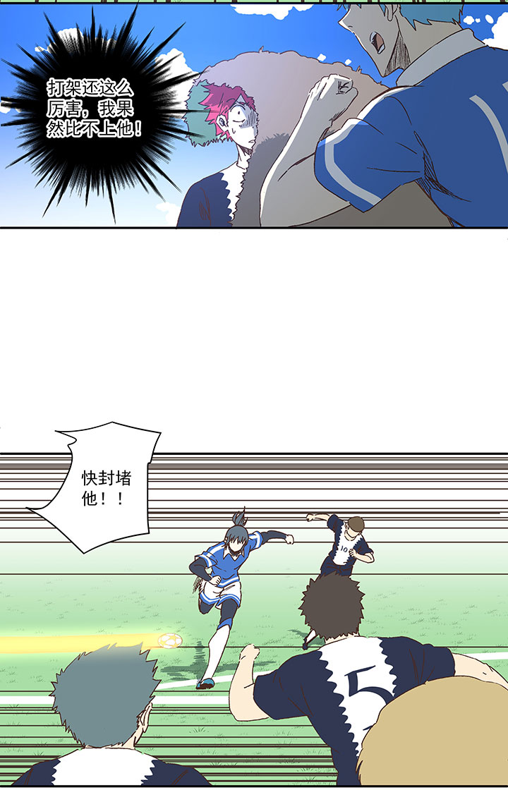 神之一脚第二季什么时候出漫画,第一百八十七波 比分反超1图