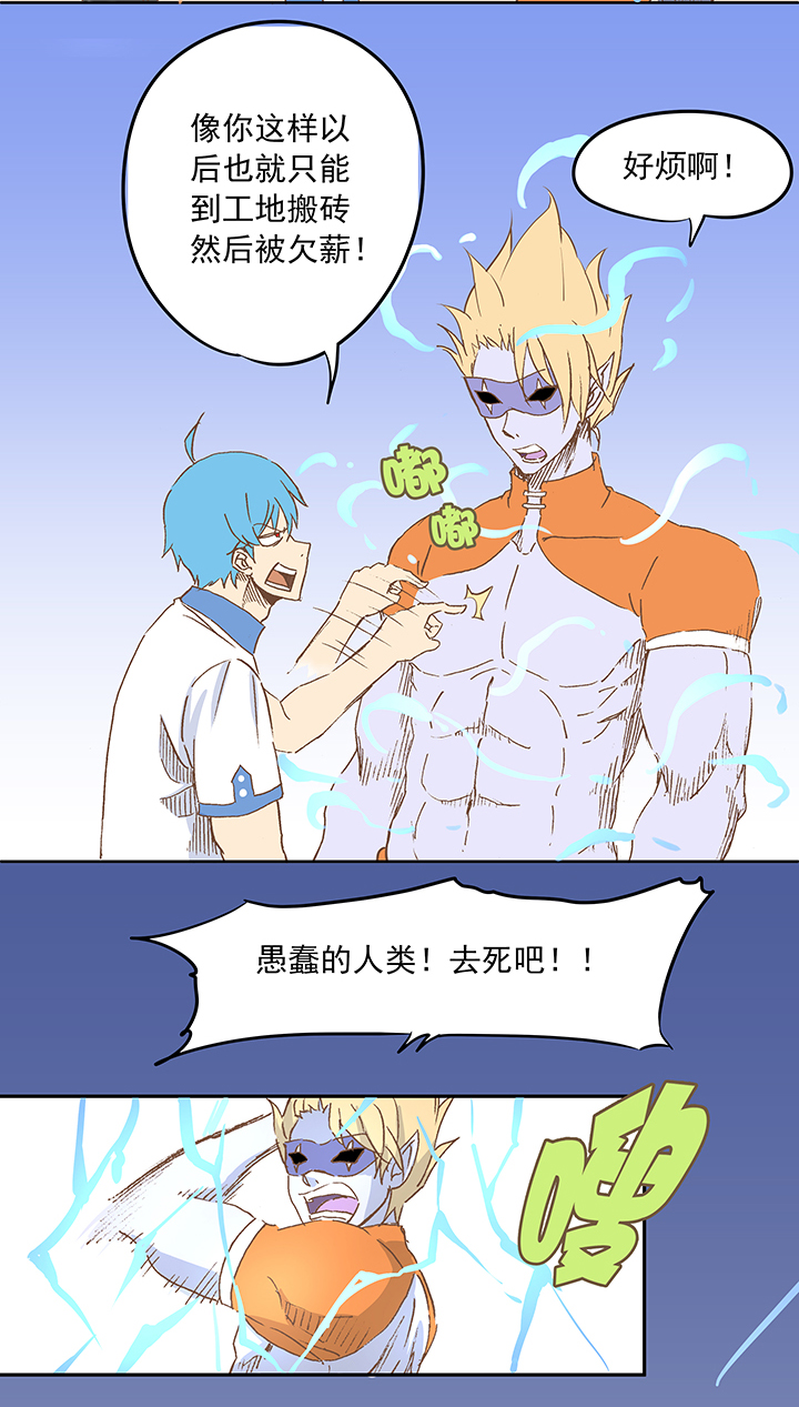 神之一脚第二季什么时候出漫画,第十五波 谷雨1图