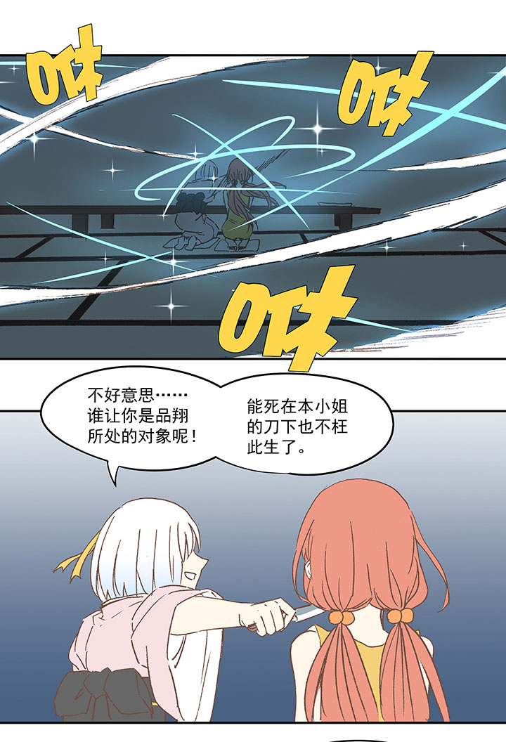 神之一脚第二季什么时候出漫画,第七十波 暗杀21图