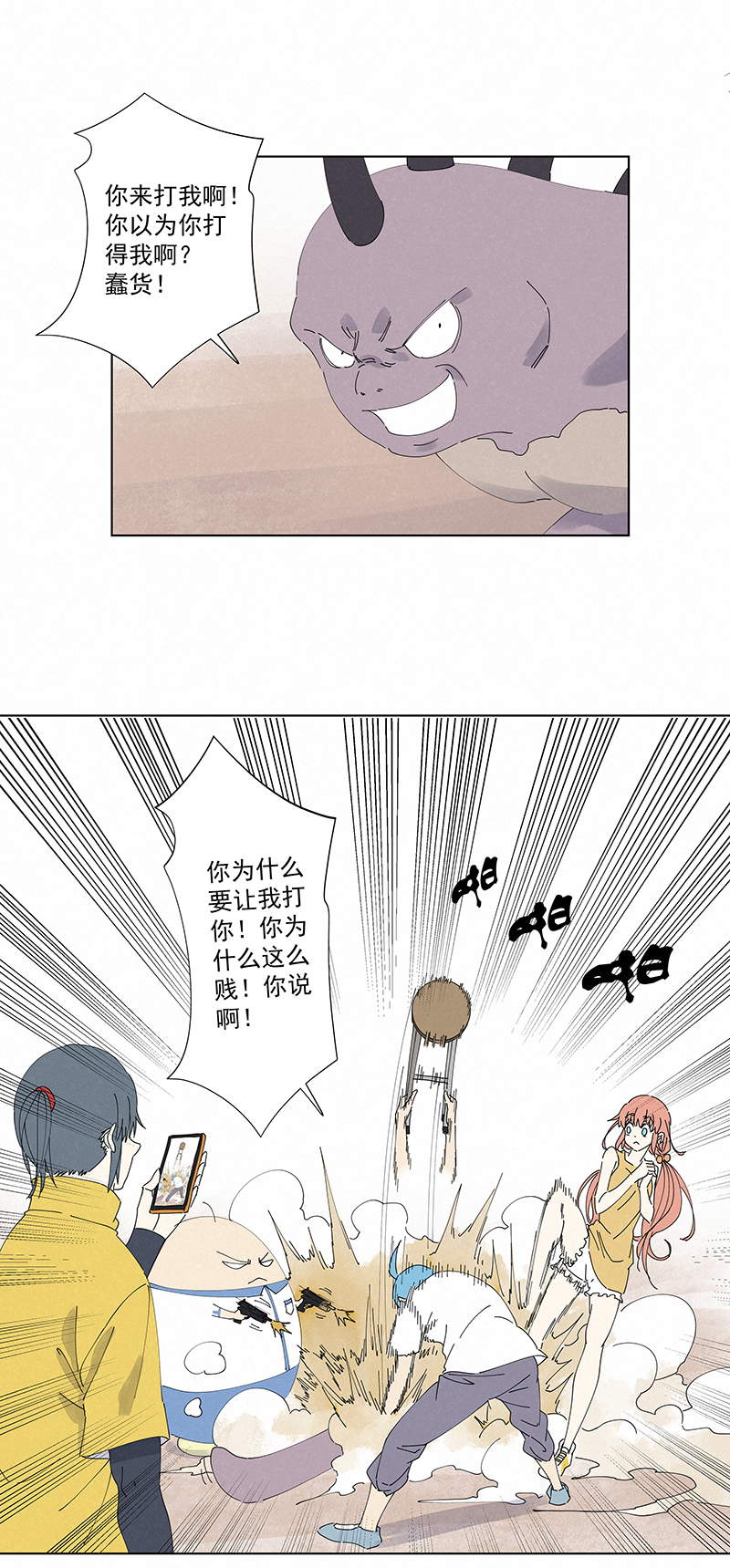 神之一脚第二季什么时候出漫画,第二百六十六波  秦正嬴2图