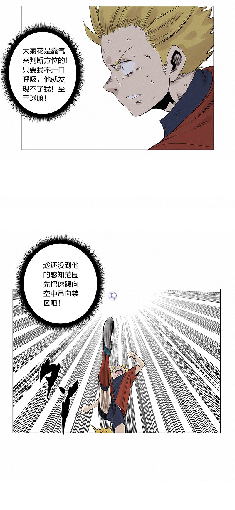 神之一脚漫画在线阅读漫画,第三百四十三波我答应过的1图