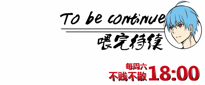 神之一脚第二季什么时候出漫画,第十六波 主力与替补1图