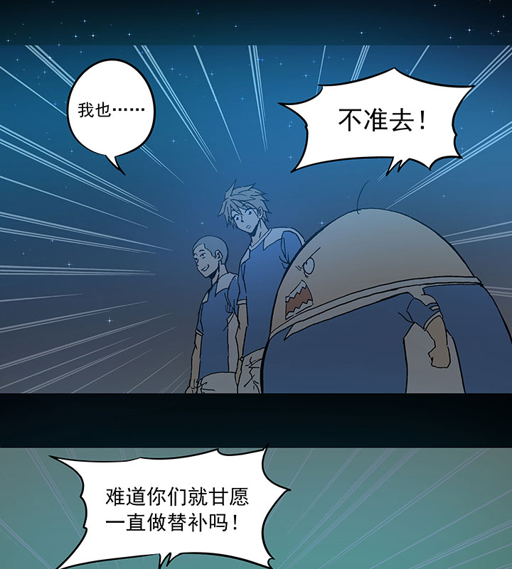 神之一脚漫画下拉式阅读漫画,第四十波 捉迷藏1图