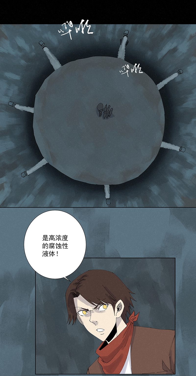 神之一脚第二季什么时候出漫画,第二百五十二波 遗书2图