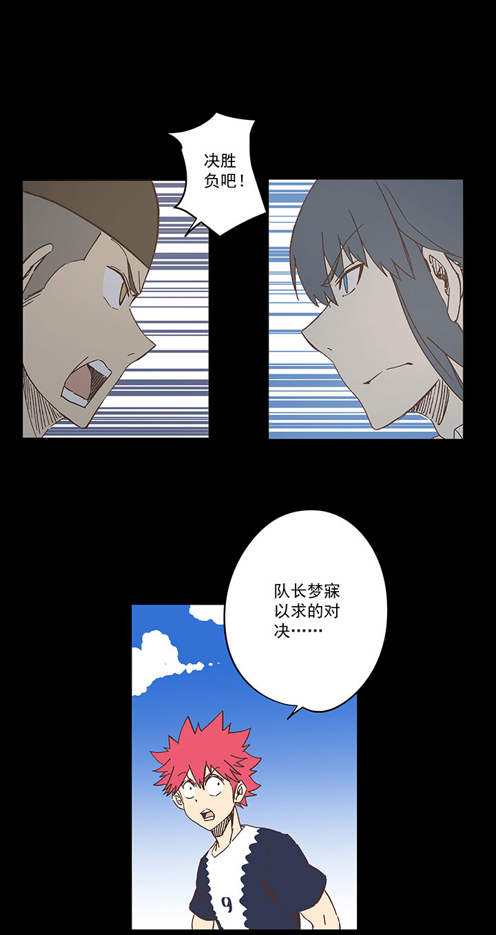 神之一脚第二季什么时候出漫画,第一百九十波 比赛结束1图