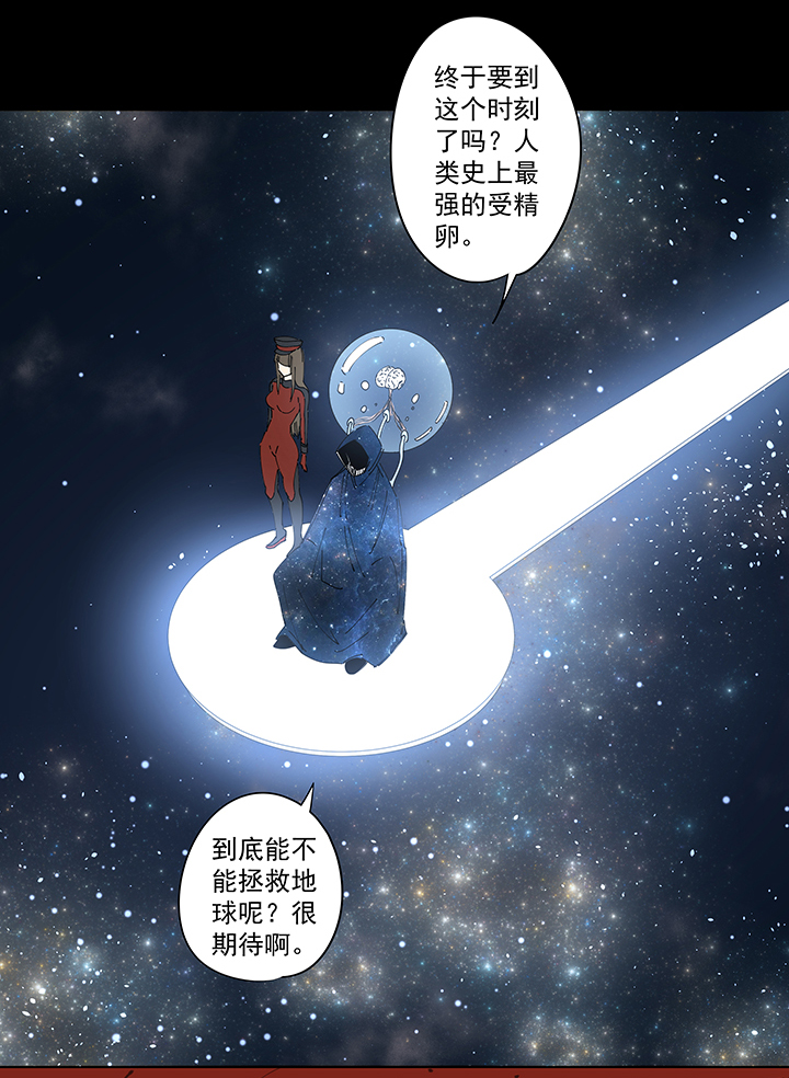 神之一脚漫画在线阅读漫画,番外篇：九一零二年2图