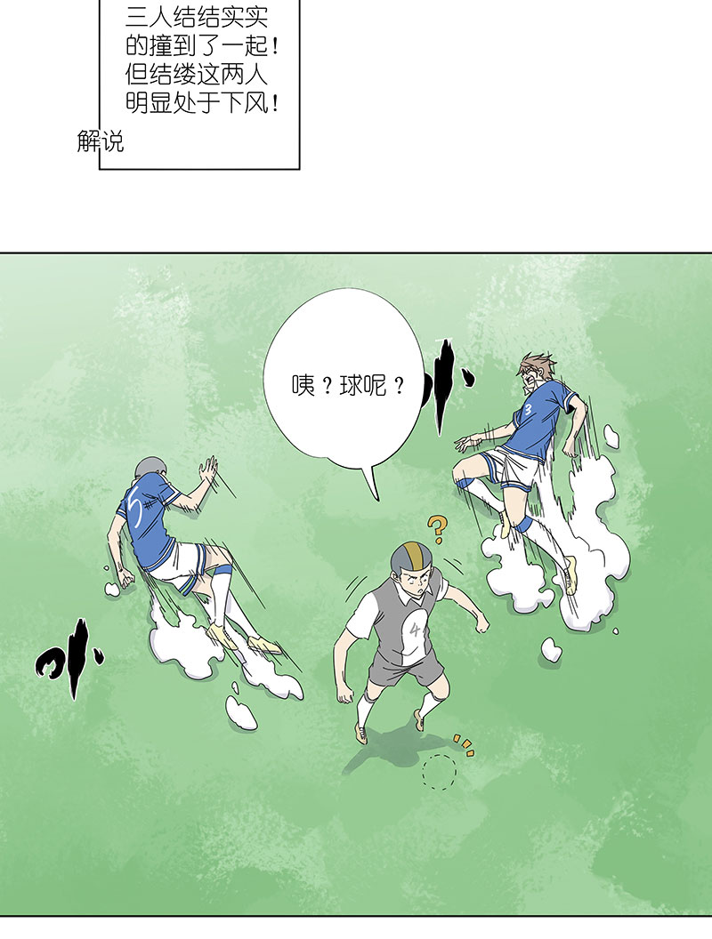 神之一脚漫画免费观看漫画,第三百零九波 蛮力1图