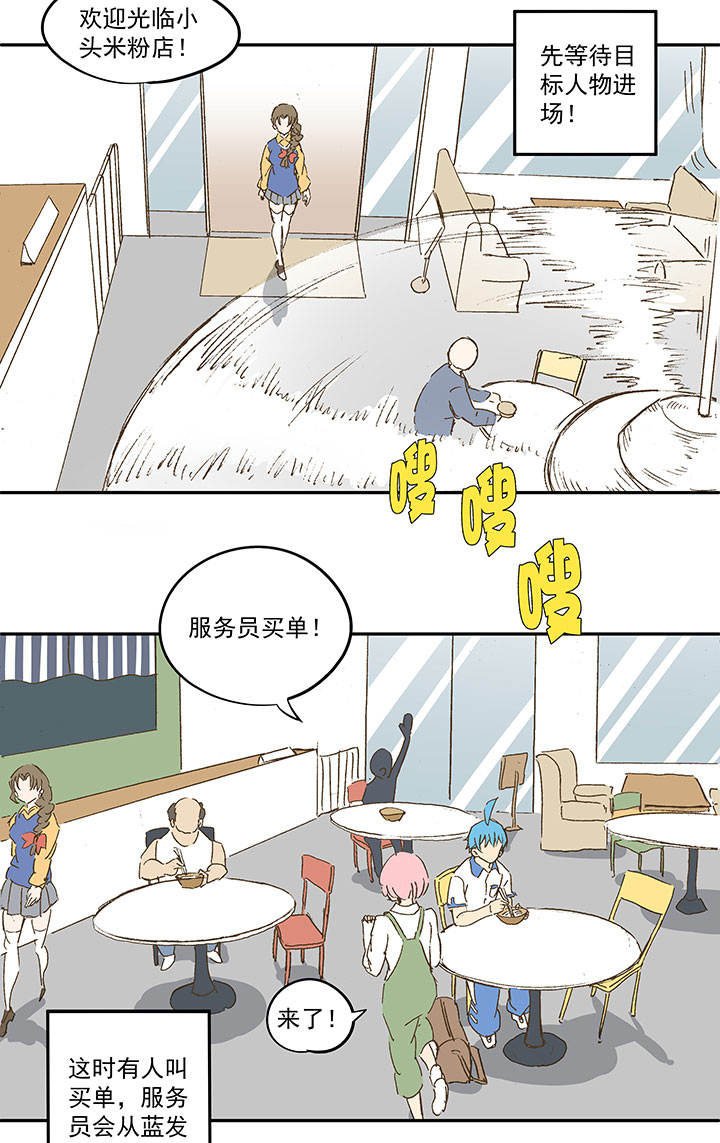 神之一脚第二季什么时候出漫画,番外篇：死神！2图