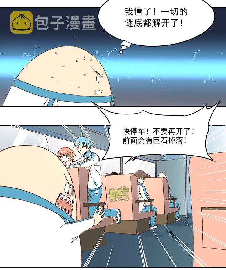 神之一脚第二季什么时候出漫画,第三十九波 死神1图