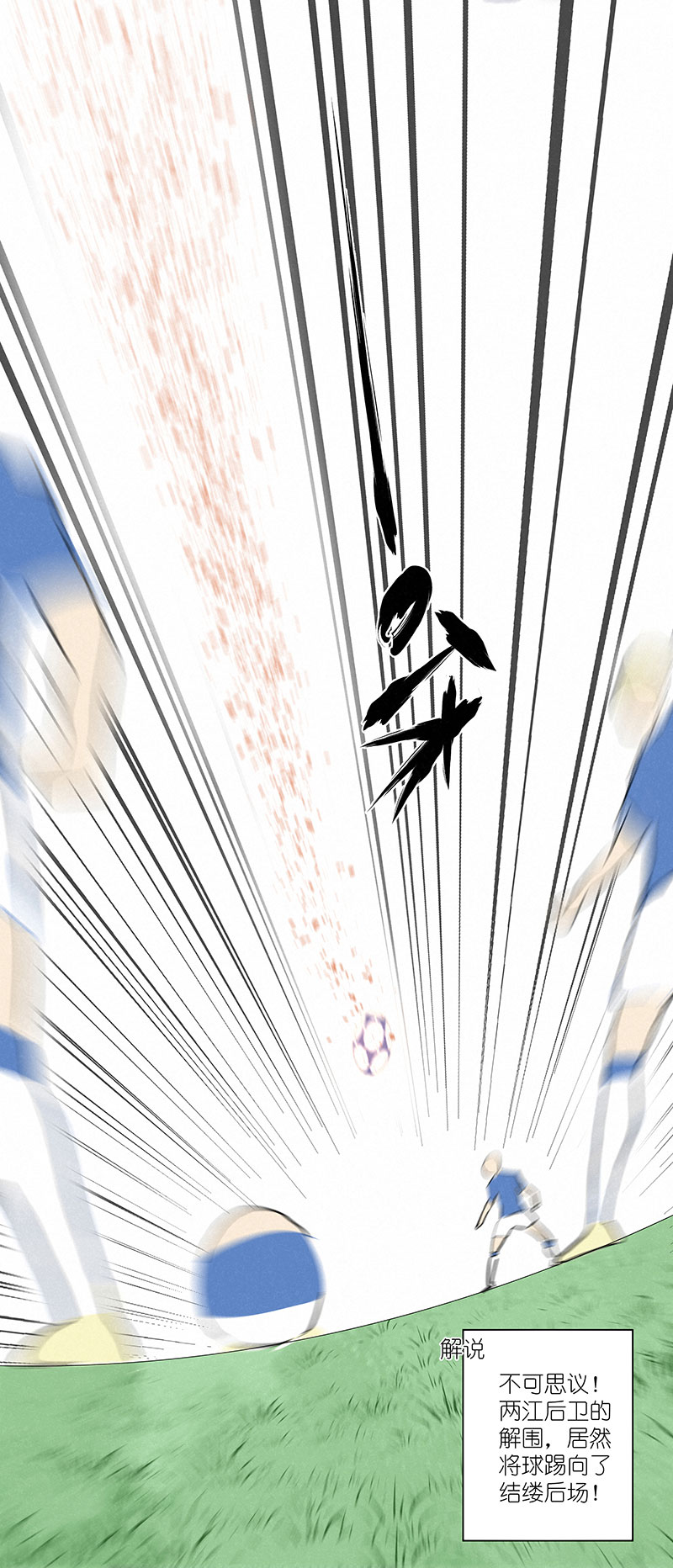 神之一脚漫画免费观看漫画,第三百一十四波 助人之力2图