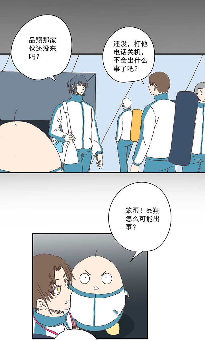 神之一脚漫画在线阅读漫画,第一百八十二波 顺路2图