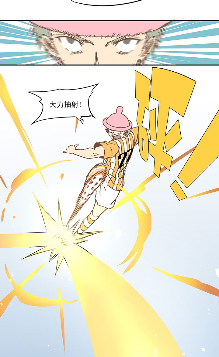 神之一脚第二季什么时候出漫画,第六十三波 越位陷阱1图