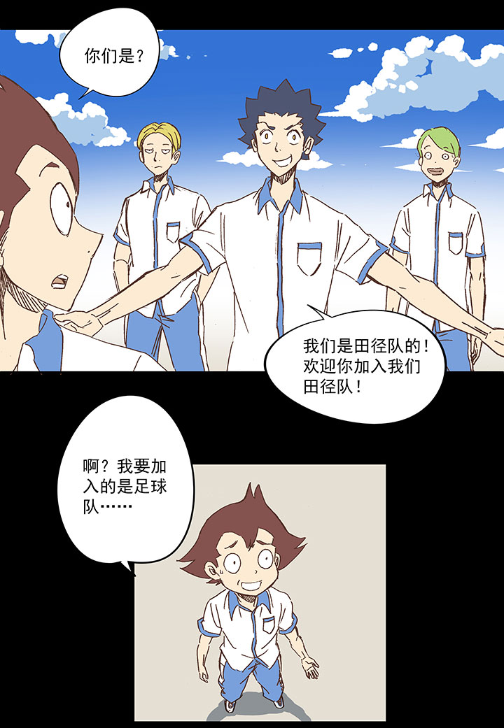 神之一脚第二季什么时候出漫画,第一百五十四波 田径部！1图