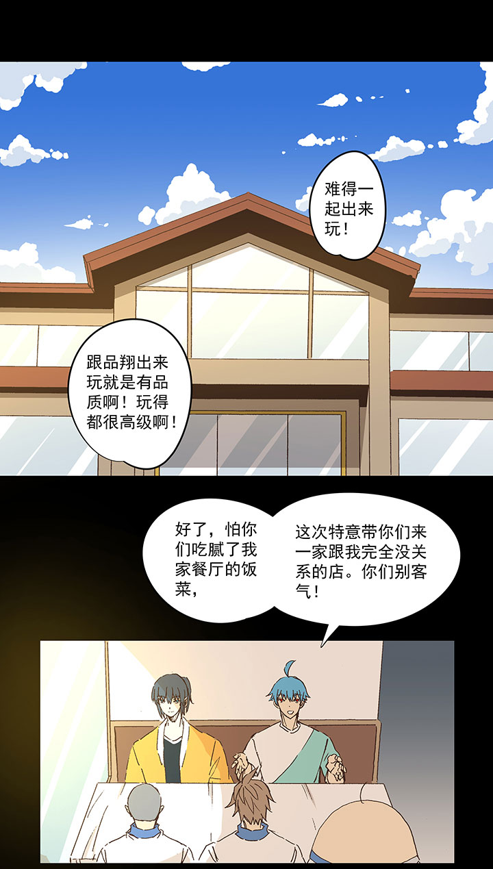 神之一脚第二季什么时候出漫画,春季番外篇——买单2图
