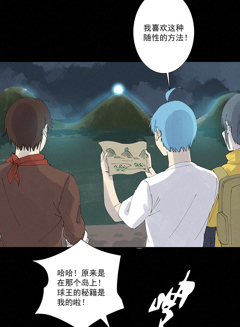 神之一脚漫画下拉式阅读漫画,第二百五十波 渡河1图