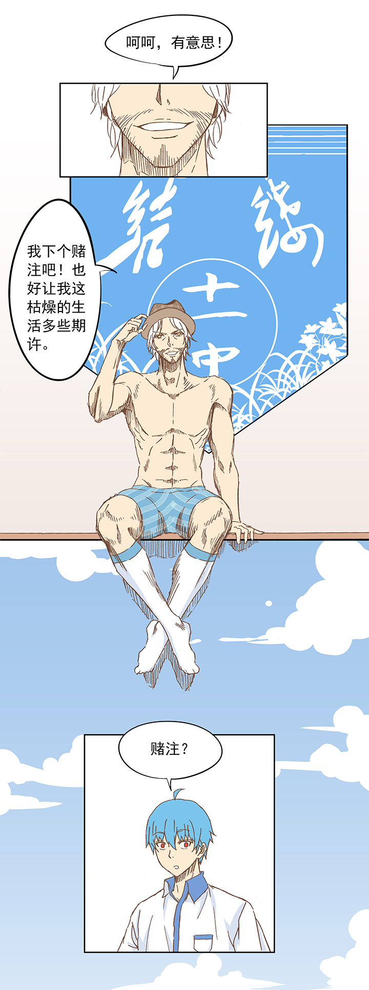 神之一脚第二季什么时候出漫画,第十波 你们聊，我去搬砖先！1图