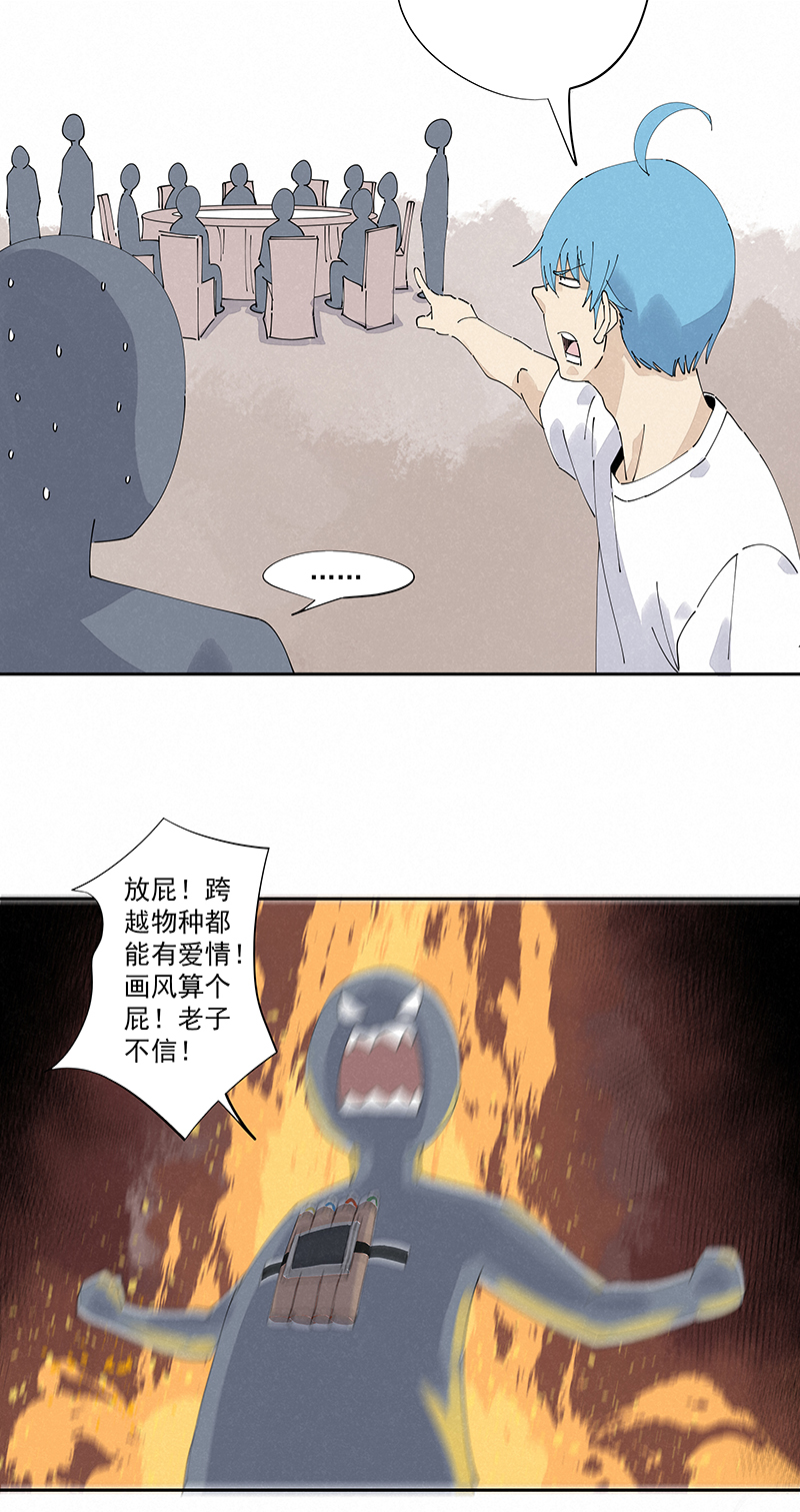 神之一脚第二季什么时候出漫画,第二百四十七波  小透明2图