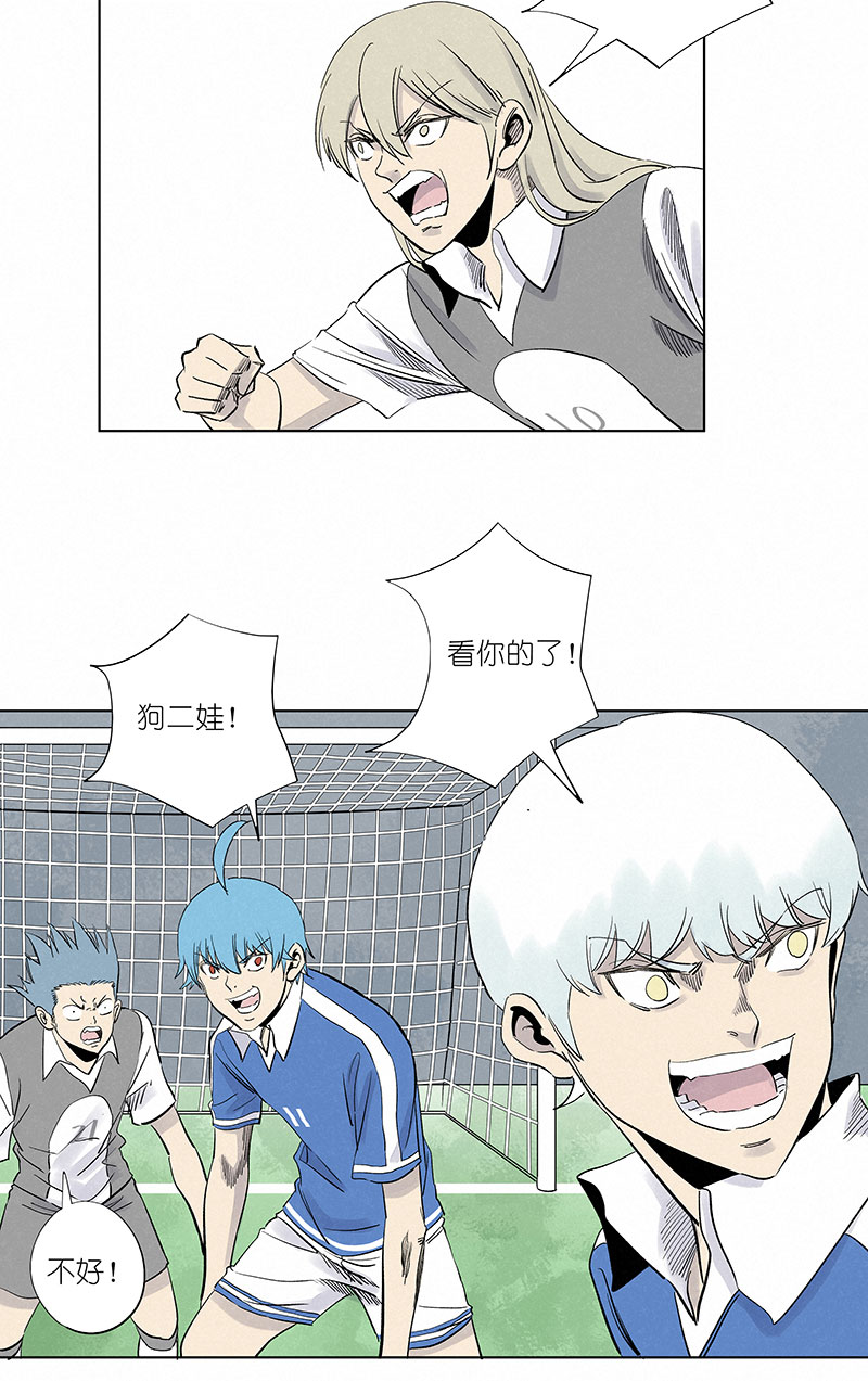 神之一脚漫画在线阅读漫画,第三百一十二波 跳水运动员1图