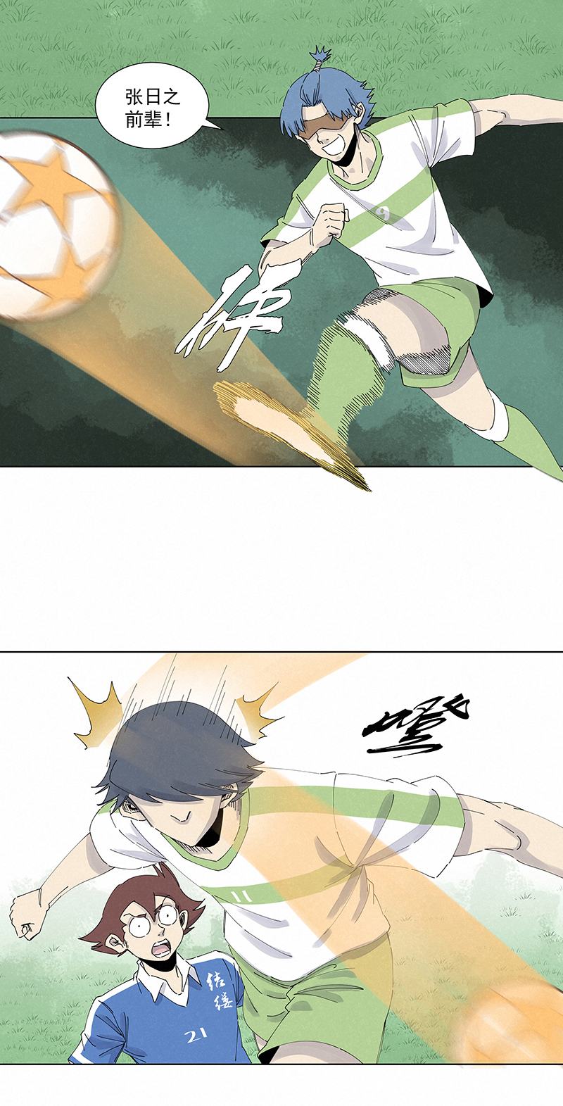 神之一脚漫画免费观看漫画,第二百六十九波  波仔的觉醒1图