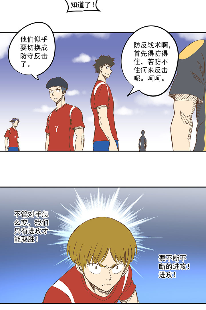 神之一脚漫画在线阅读漫画,第一百二十七波 马赛回旋！2图