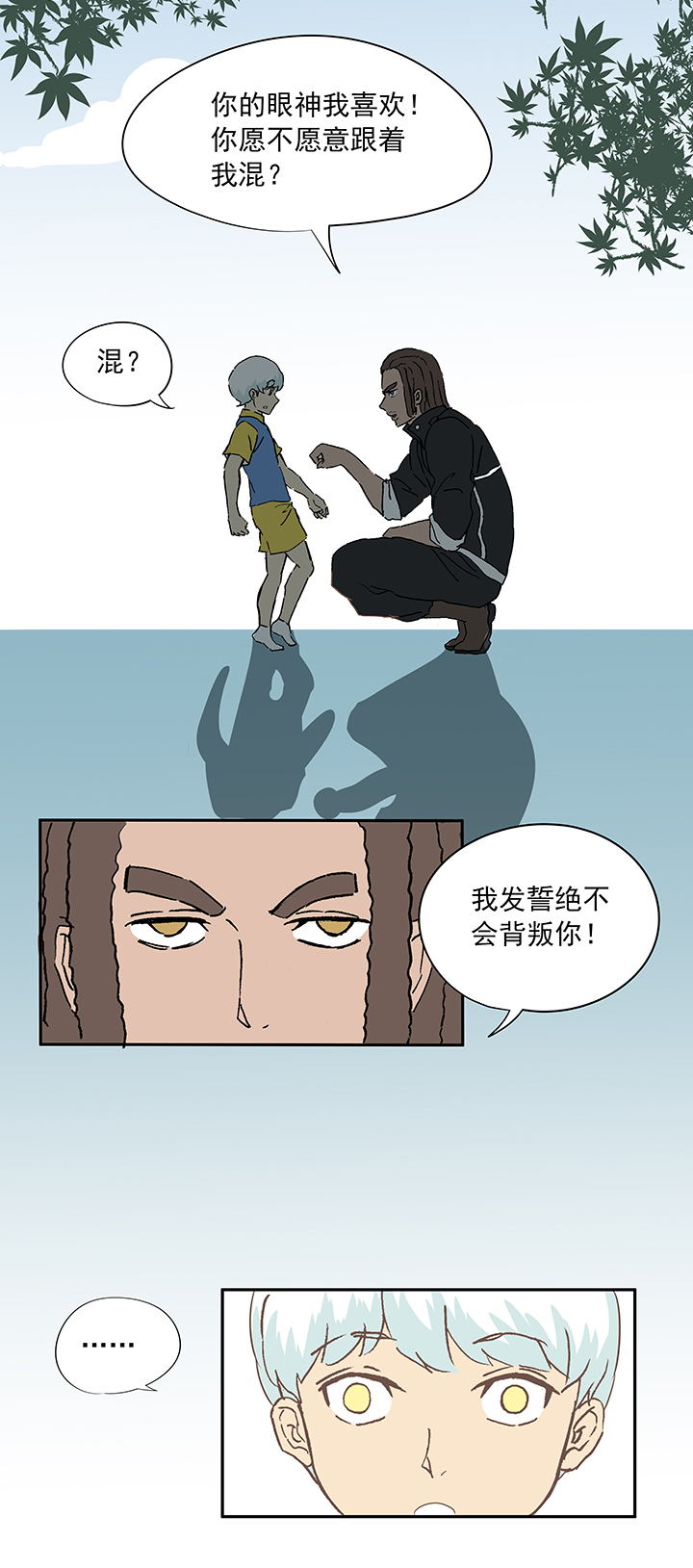 神之一脚第二季什么时候出漫画,第十六波 主力与替补2图
