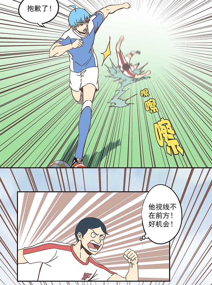 神之一脚第二季什么时候出漫画,第四十九波 一生的勇气1图