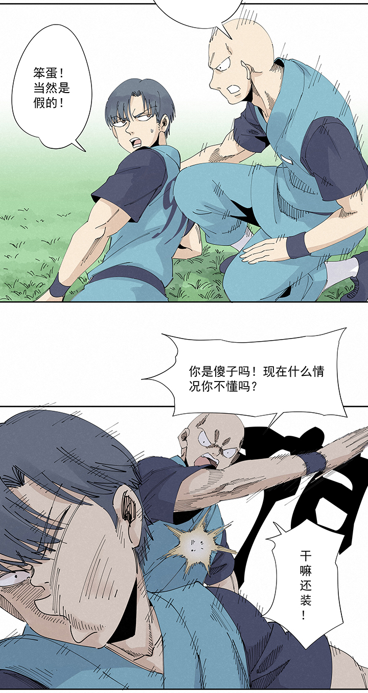 神之一脚第二季什么时候出漫画,第二百二十二波  快乐1图