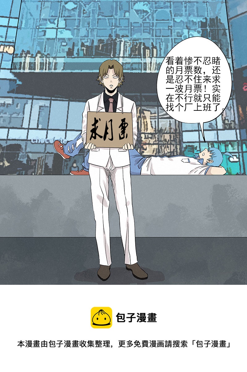 神之一脚漫画下拉式阅读漫画,第三百二十一波 臂力1图