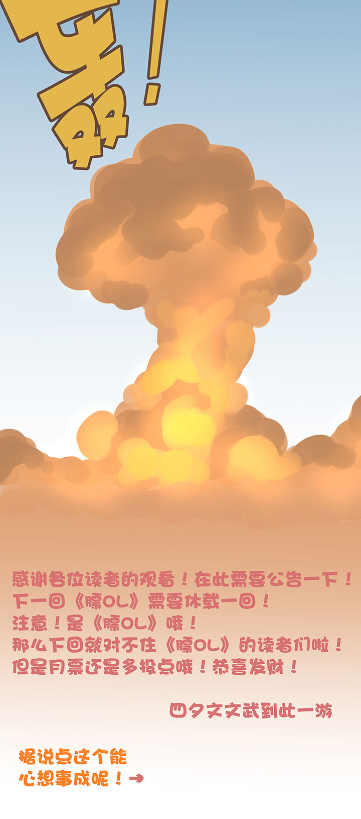 神之一脚第二季什么时候出漫画,第十六波 主力与替补2图