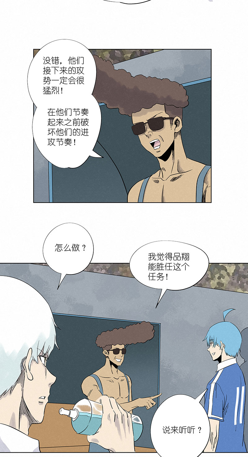 神之一脚漫画下拉式阅读漫画,第三百一十二波 跳水运动员1图