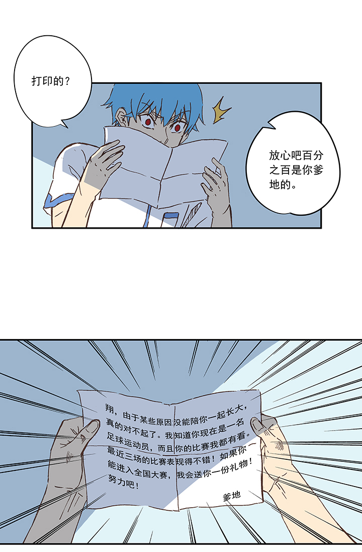 神之一脚漫画下拉式阅读漫画,第一百九十三波 围棋2图