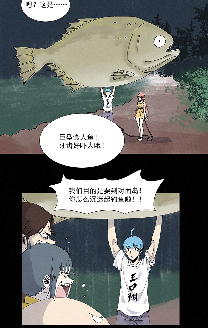 神之一脚第二季什么时候出漫画,第二百五十波 渡河2图