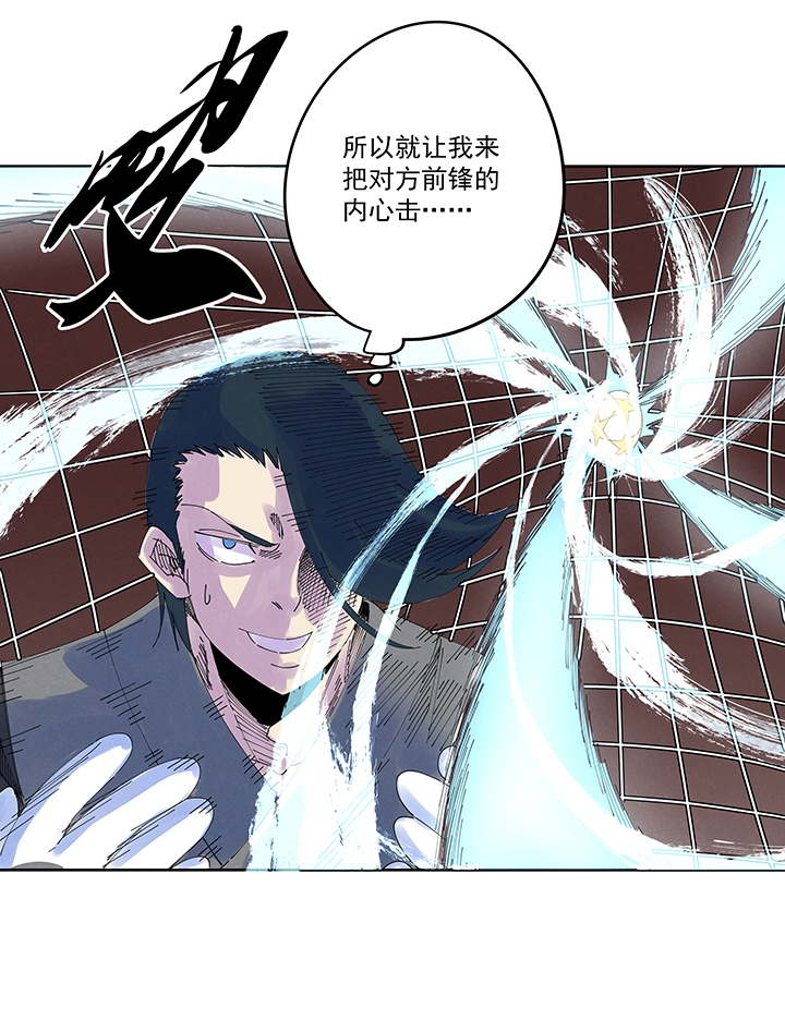神之一脚漫画在线阅读漫画,第二百一十五波  品翔VS藤鹰1图