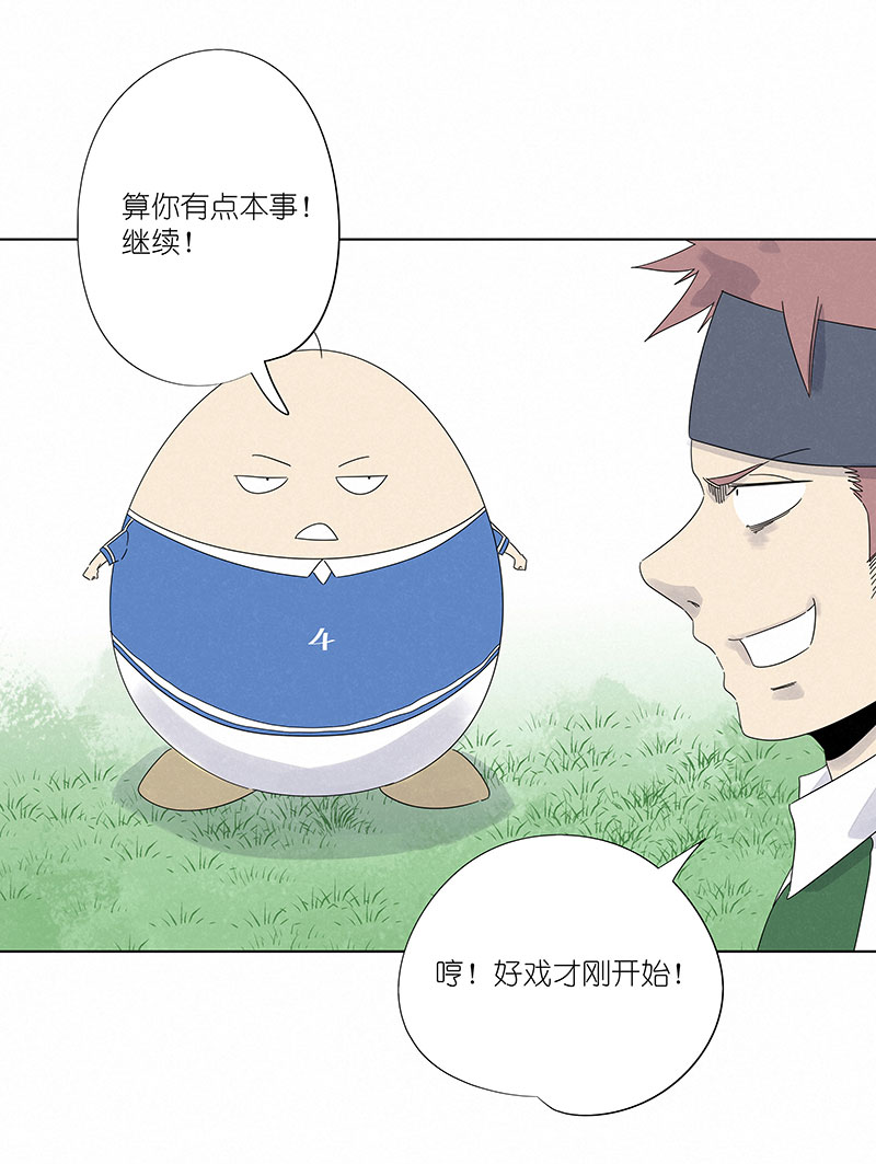 神之一脚漫画下拉式阅读漫画,第三百零一波 门将2图