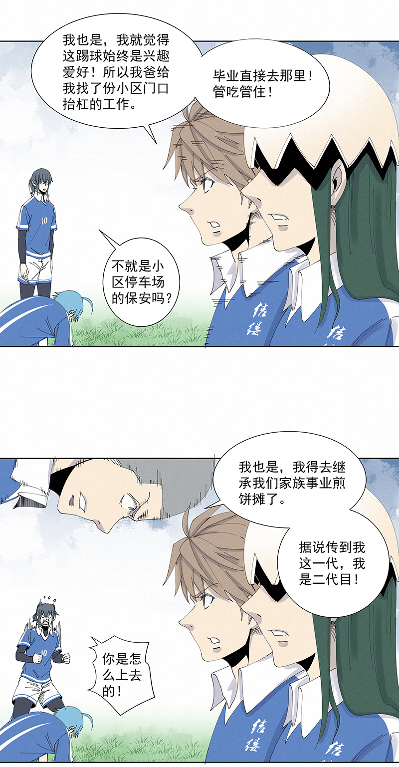 神之一脚第二季什么时候出漫画,第二百七十四波  后路2图