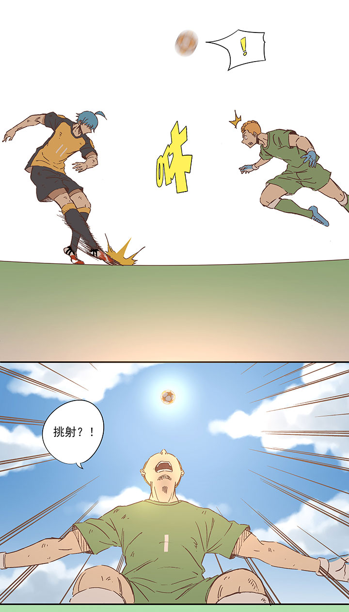 神之一脚漫画下拉式阅读漫画,第一百三十三波  挑射！1图
