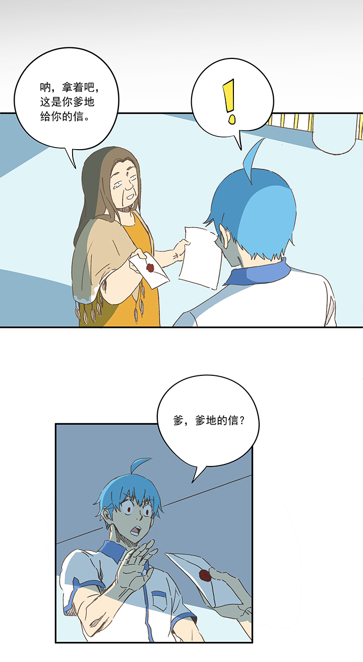 神之一脚漫画下拉式阅读漫画,第一百九十三波 围棋1图
