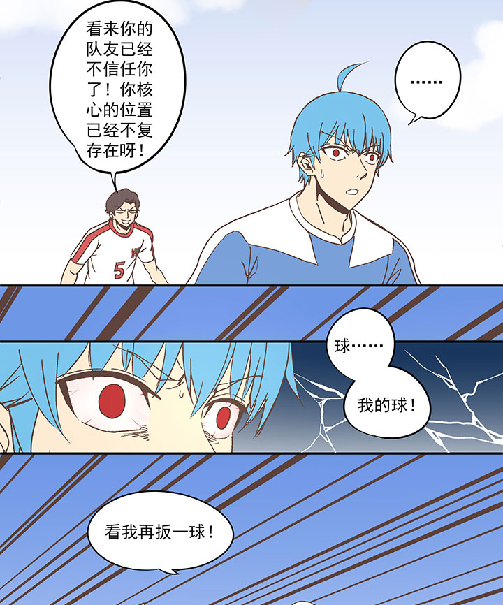 神之一脚第二季什么时候出漫画,第四十八波 放弃吗？不！2图