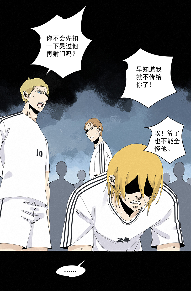 神之一脚第二季什么时候出漫画,第二百三十八波 我的队友2图