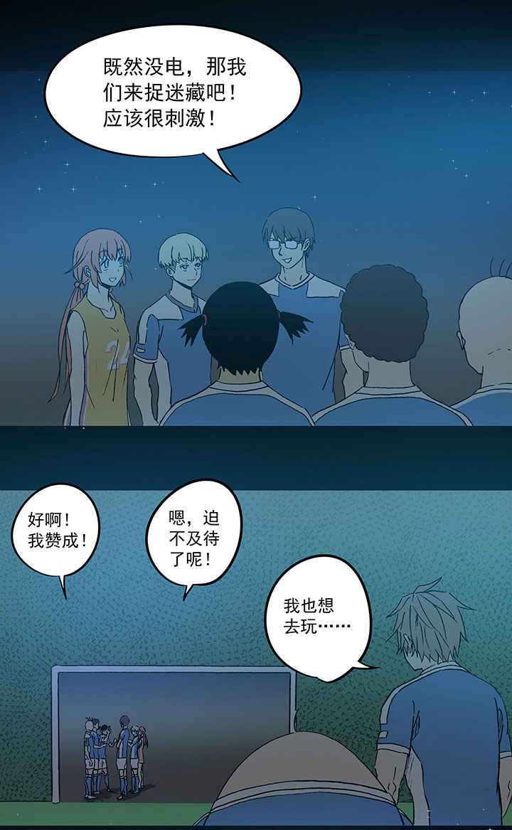 神之一脚漫画下拉式阅读漫画,第四十波 捉迷藏2图