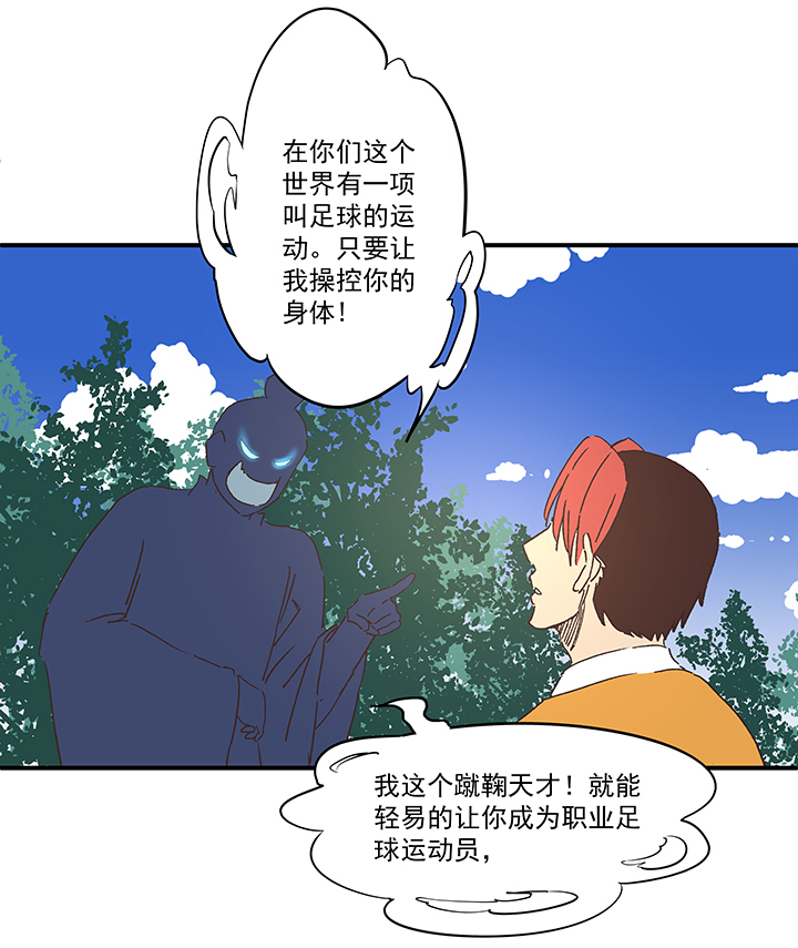 神之一脚漫画在线阅读漫画,第一百七十三波 另一个钱花光1图