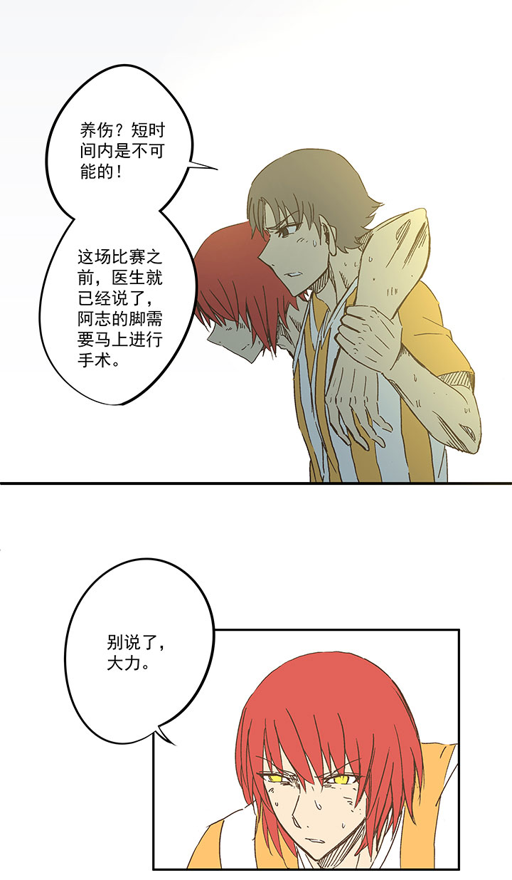 神之一脚漫画在线阅读漫画,第一百二十五波 中韩友谊赛2图