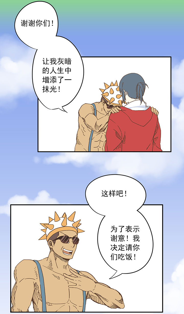 神之一脚第二季什么时候出漫画,第二十五波 牛排1图