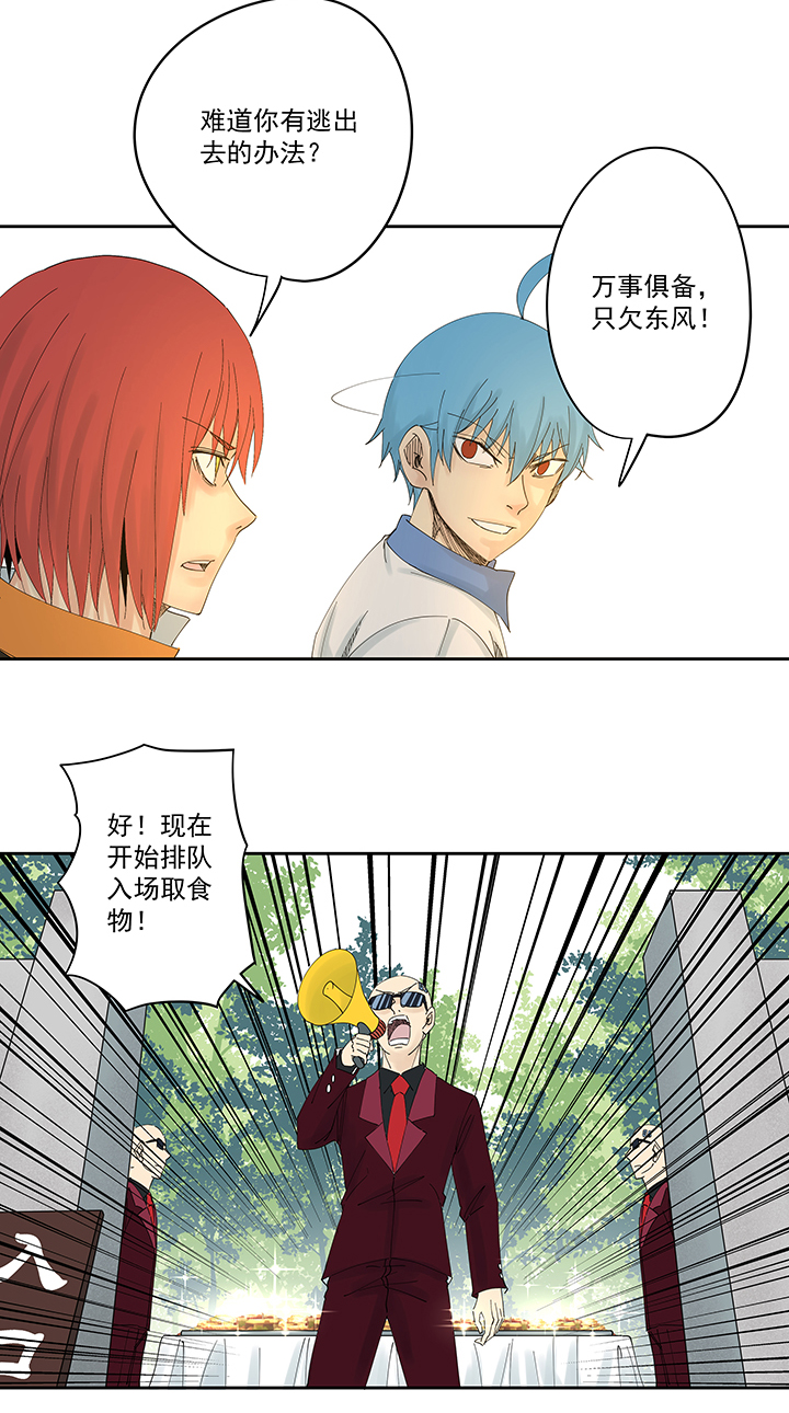 神之一脚漫画在线阅读漫画,第一百九十七波 人型电脑2图