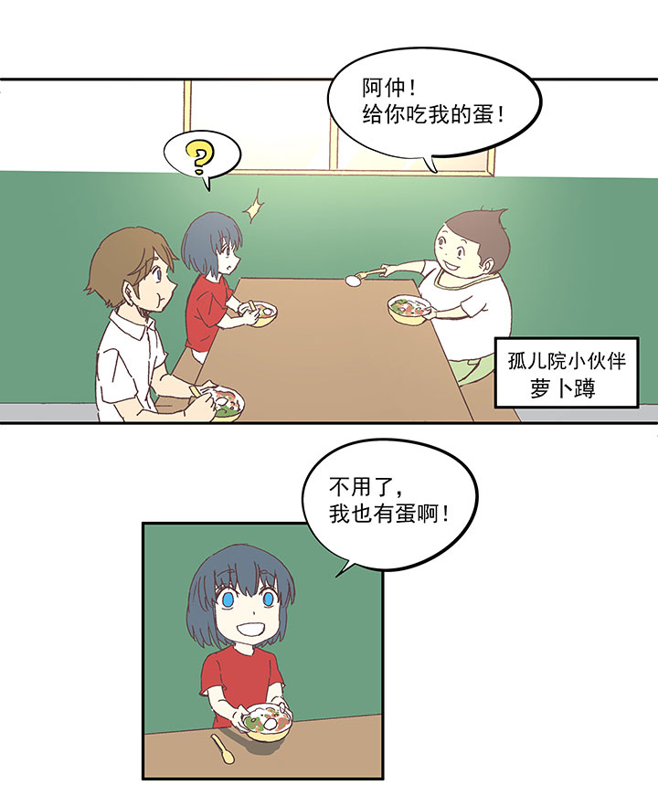 神之一脚漫画下拉式阅读漫画,第一百零八波 郝过瘾！1图