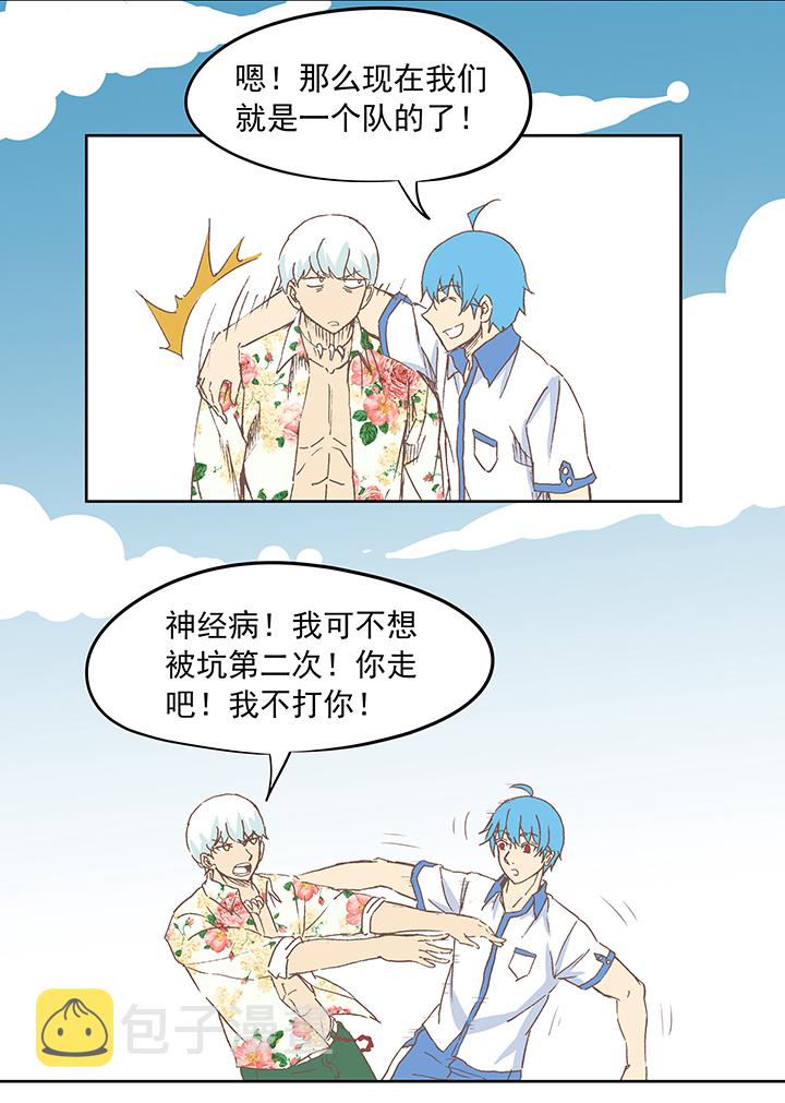 神之一脚第二季什么时候出漫画,第十五波 谷雨2图