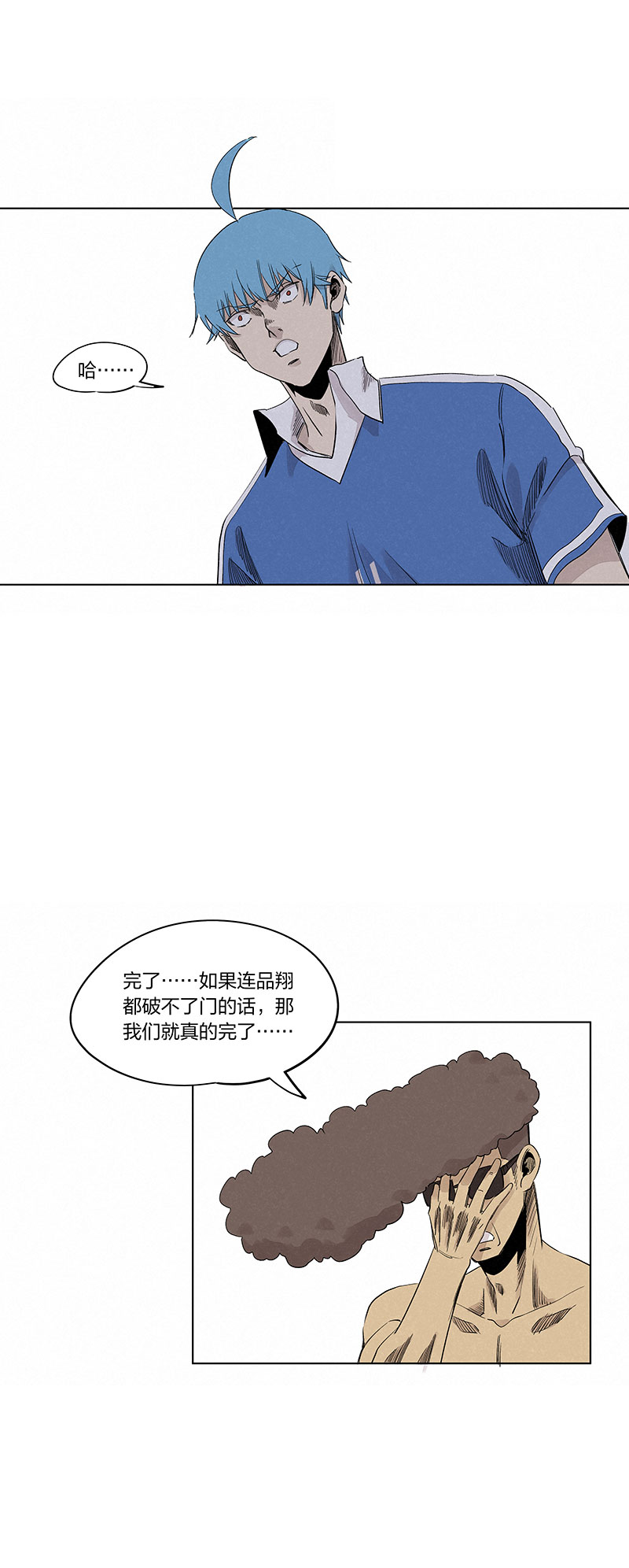 神之一脚漫画下拉式阅读漫画,第三百三十六波胜利的方法1图