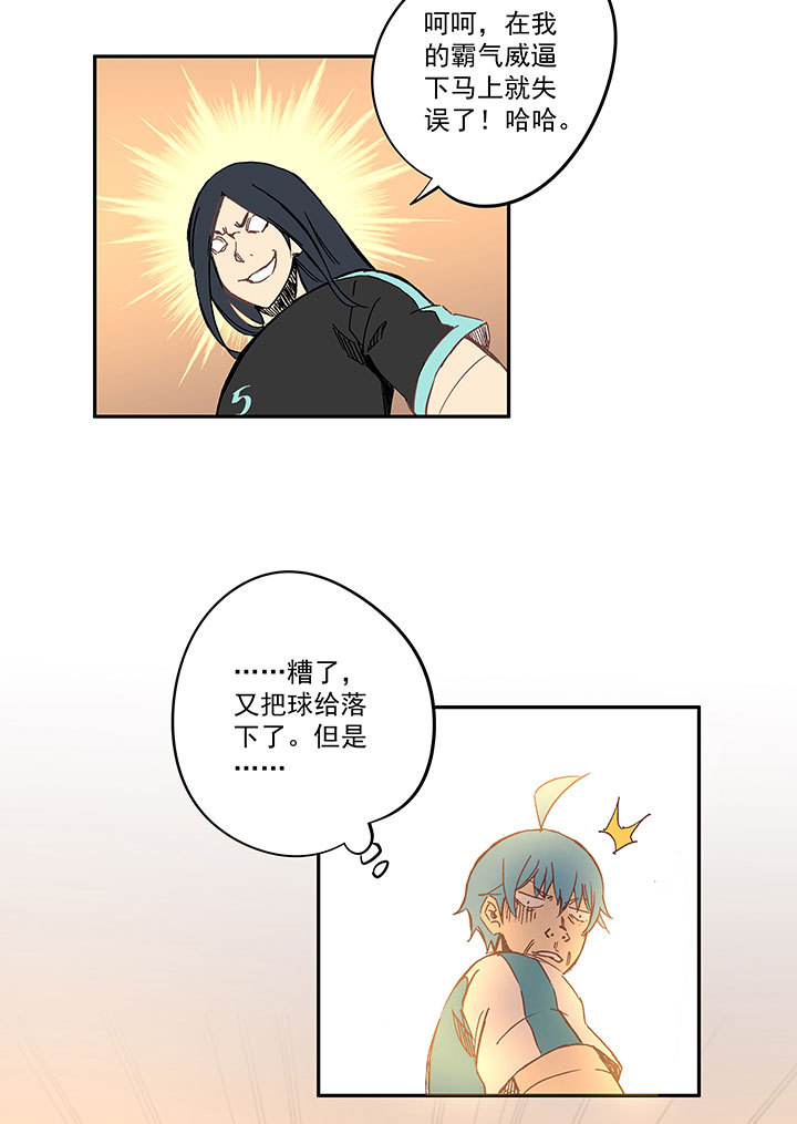 神之一脚漫画下拉式阅读漫画,第一百四十四波 醒醒吧！2图