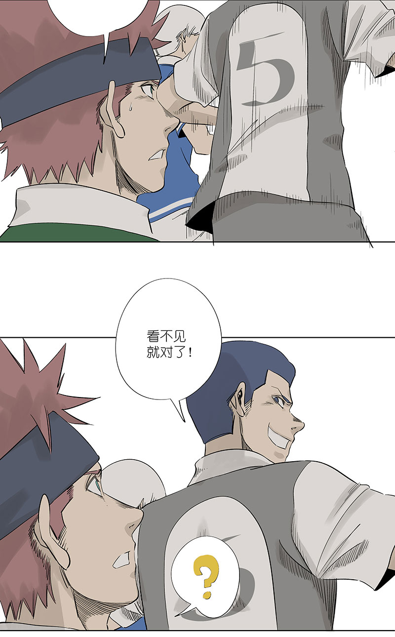 神之一脚第二季什么时候出漫画,第三百一十五波 失误2图