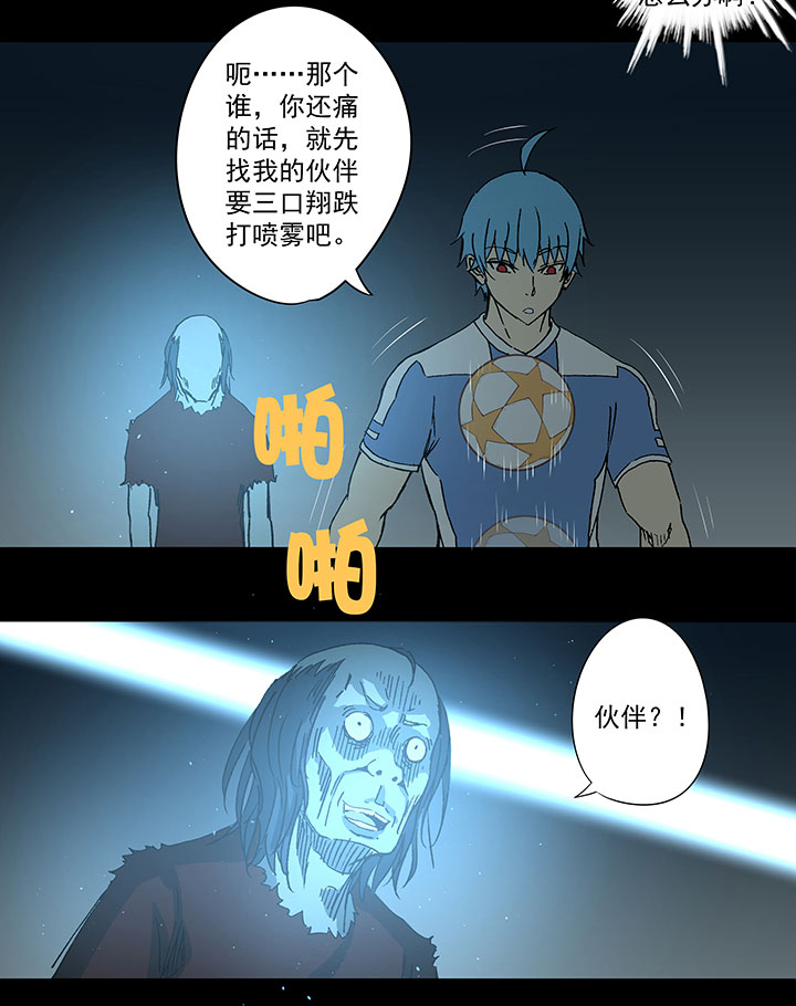 神之一脚漫画下拉式阅读漫画,第四十一波 捉迷藏（二）2图